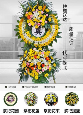 浙江省金华义乌市上溪镇萧皇塘村花圈代送